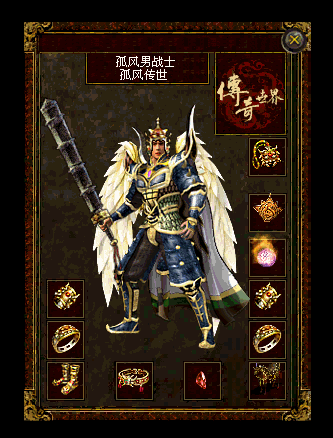 1圣战男战.gif