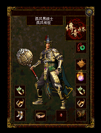 逆魔男战.gif