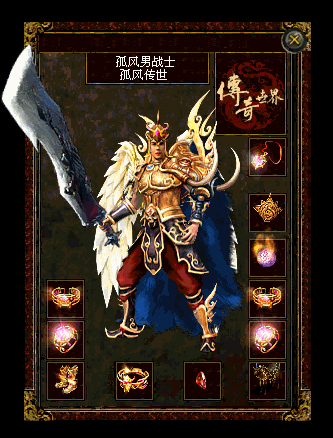 2神武男战.gif