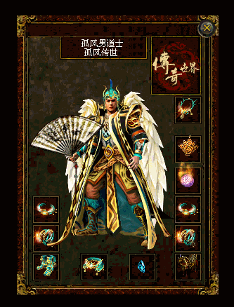 3道神男道.gif