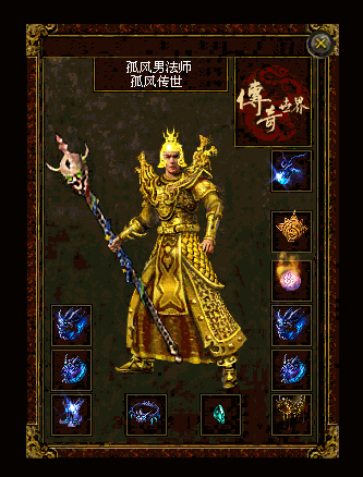 4魔雷男法.gif
