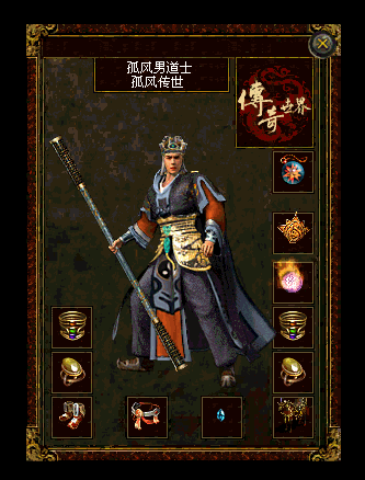 逆魔男道.gif