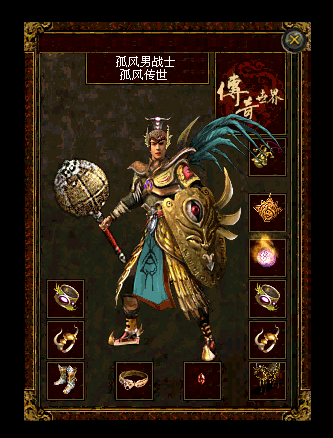 金鹏男战.gif