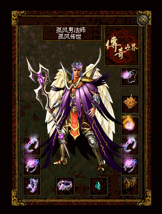 2幻魔男法.gif