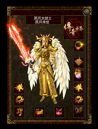5蟠龙女战.gif