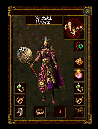 战神女旧.gif