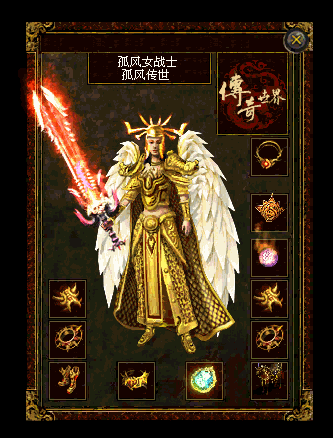 蟠龙披风女战.gif