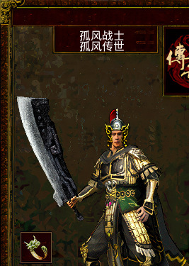 屠龙刀.png